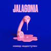 JALAGONIA - Номер недоступен