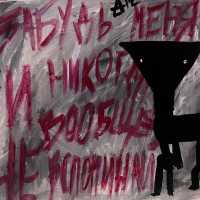 Hellpeach - nedostupen