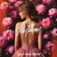 Rendow, Linzza, ISVNBITOV - На грани