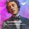 DJ Блокnote - Ночь, улица, фонарь, аптека…