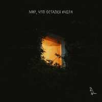 ретпарк - Одна из историй