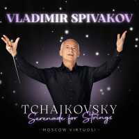 Виртуозы Москвы, Владимир Спиваков - Serenade for Strings in C Major, Op. 48 - 2. Valse