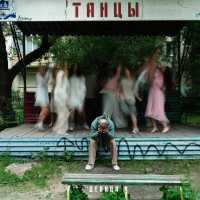 Девица - Танцы