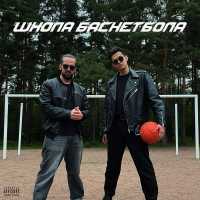 TREMETRA - ШКОЛА БАСКЕТБОЛА