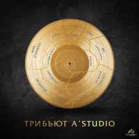 Jah Khalib, Therr Maitz - Любовь-река (LAB с Антоном Беляевым)