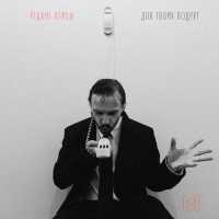 редкие птицы - Для твоих подруг