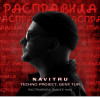NAVITRU, Techno Project, Geny Tur - Расправила (Dance Mix)