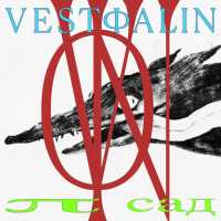 vestfalin - π сад