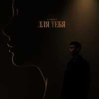 TARGI - Для тебя
