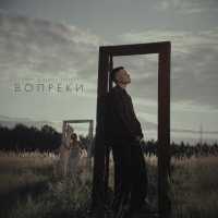 Fahmi, Юлия Райнер - Вопреки