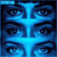 FADE031, uravnabeshen, nowayback, HIMXN - Перепутала