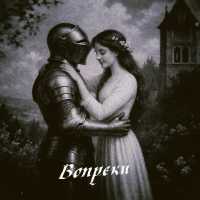 тринадцать карат - вопреки