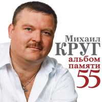 Михаил Муромов - Мышка