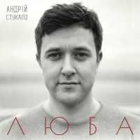 Андрій Стукало - Кавоварка