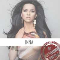 Play & Win, Inna - Sun Is Up (Radio Edit)