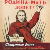 Академический Ансамбль песни и пляски Российской Армии имени А.В. Александрова - Песня защитников Москвы