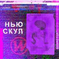 Wildways - Пvриж