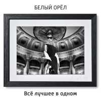 Белый орел - Дождь над Касабланкой