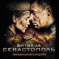 Полина Гагарина - Kукушка (Официальный саундтрек